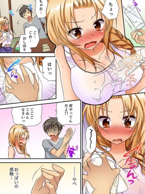 [きみおたまこ] 「気持ちイイとこ…そんなに舐めるなっ」ヤンキー娘の寝込みを襲ったら、実は処女！【完全版】_057