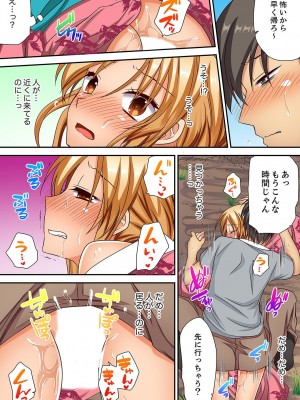 [きみおたまこ] 「気持ちイイとこ…そんなに舐めるなっ」ヤンキー娘の寝込みを襲ったら、実は処女！【完全版】_110