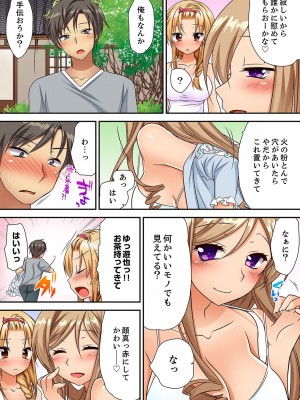 [きみおたまこ] 「気持ちイイとこ…そんなに舐めるなっ」ヤンキー娘の寝込みを襲ったら、実は処女！【完全版】_073