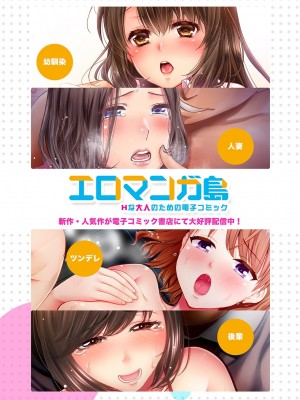 [きみおたまこ] 「気持ちイイとこ…そんなに舐めるなっ」ヤンキー娘の寝込みを襲ったら、実は処女！【完全版】_149