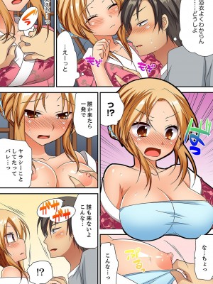 [きみおたまこ] 「気持ちイイとこ…そんなに舐めるなっ」ヤンキー娘の寝込みを襲ったら、実は処女！【完全版】_100