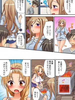 [きみおたまこ] 「気持ちイイとこ…そんなに舐めるなっ」ヤンキー娘の寝込みを襲ったら、実は処女！【完全版】_072