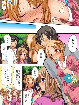 [きみおたまこ] 「気持ちイイとこ…そんなに舐めるなっ」ヤンキー娘の寝込みを襲ったら、実は処女！【完全版】_112