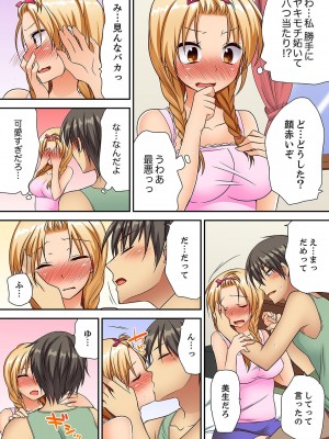 [きみおたまこ] 「気持ちイイとこ…そんなに舐めるなっ」ヤンキー娘の寝込みを襲ったら、実は処女！【完全版】_136