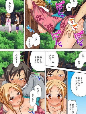 [きみおたまこ] 「気持ちイイとこ…そんなに舐めるなっ」ヤンキー娘の寝込みを襲ったら、実は処女！【完全版】_109