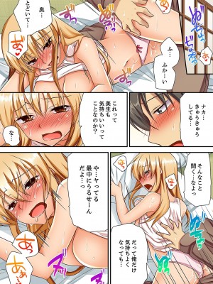 [きみおたまこ] 「気持ちイイとこ…そんなに舐めるなっ」ヤンキー娘の寝込みを襲ったら、実は処女！【完全版】_035