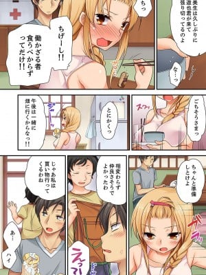 [きみおたまこ] 「気持ちイイとこ…そんなに舐めるなっ」ヤンキー娘の寝込みを襲ったら、実は処女！【完全版】_008