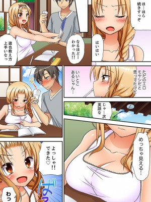 [きみおたまこ] 「気持ちイイとこ…そんなに舐めるなっ」ヤンキー娘の寝込みを襲ったら、実は処女！【完全版】_056