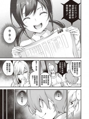 [なしぱすた] だらしなく堕ちるお姉さんは好きですか- (コミック エグゼ 24) [洨五組] [DL版]_05