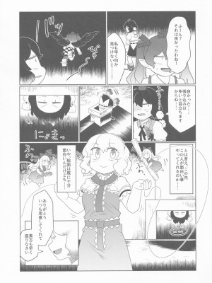 (例大祭19) [おきし団 (おきし)] アリス・マスターベーション (東方Project)_09