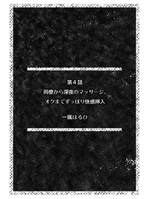 [アンソロジー] 「ダメっ…奥が気持ち良くてイッちゃう!」勤務中にナカまで疼く快感SEX_29