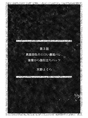 [アンソロジー] 「ダメっ…奥が気持ち良くてイッちゃう!」勤務中にナカまで疼く快感SEX_20