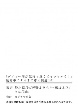 [アンソロジー] 「ダメっ…奥が気持ち良くてイッちゃう!」勤務中にナカまで疼く快感SEX_56