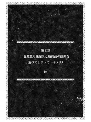 [アンソロジー] 「ダメっ…奥が気持ち良くてイッちゃう!」勤務中にナカまで疼く快感SEX_11