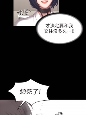 健身教練 1-104話+後記 [完結][無水印]_098_18