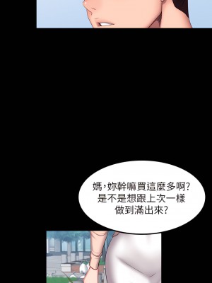 健身教練 1-104話+後記 [完結][無水印]_041_22