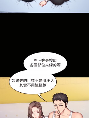 健身教練 1-104話+後記 [完結][無水印]_013_14