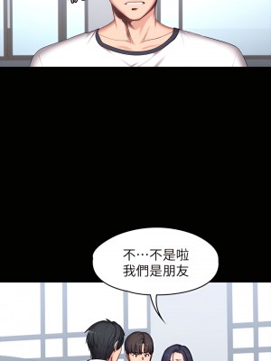 健身教練 1-104話+後記 [完結][無水印]_056_05