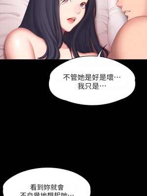 健身教練 1-104話+後記 [完結][無水印]_071_43