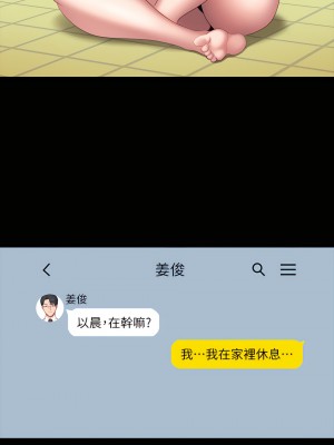 健身教練 1-104話+後記 [完結][無水印]_067_17