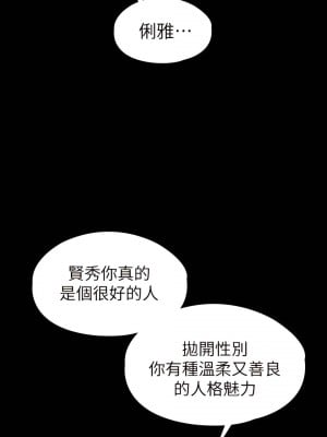 健身教練 1-104話+後記 [完結][無水印]_101_29