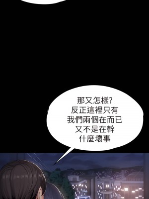 健身教練 1-104話+後記 [完結][無水印]_095_05