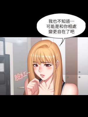 健身教練 1-104話+後記 [完結][無水印]_080_40