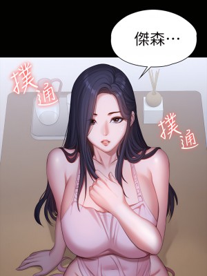 健身教練 1-104話+後記 [完結][無水印]_092_34