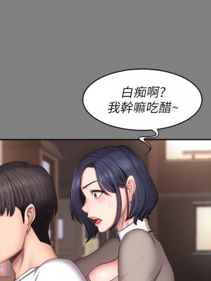 健身教練 1-104話+後記 [完結][無水印]_047_04