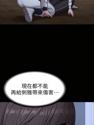 健身教練 1-104話+後記 [完結][無水印]_088_01