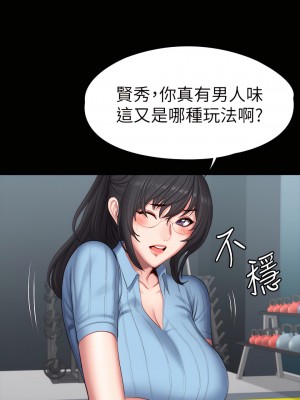 健身教練 1-104話+後記 [完結][無水印]_090_34