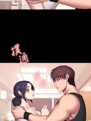 健身教練 1-104話+後記 [完結][無水印]_068_18