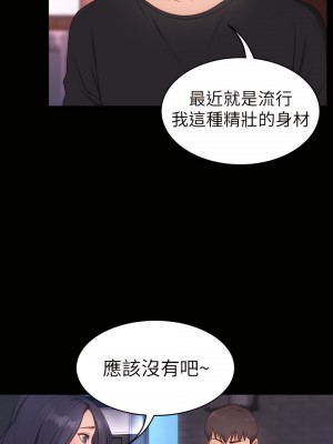 健身教練 1-104話+後記 [完結][無水印]_001_32