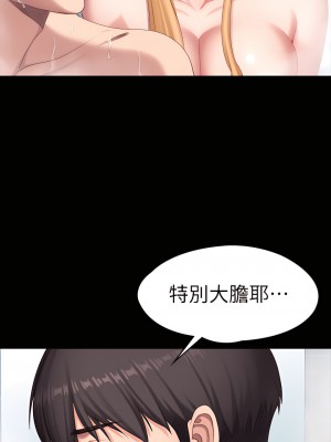 健身教練 1-104話+後記 [完結][無水印]_078_28