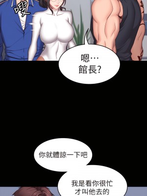 健身教練 1-104話+後記 [完結][無水印]_006_22