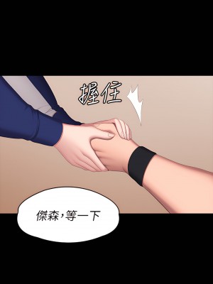 健身教練 1-104話+後記 [完結][無水印]_067_37