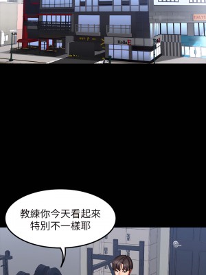 健身教練 1-104話+後記 [完結][無水印]_041_05