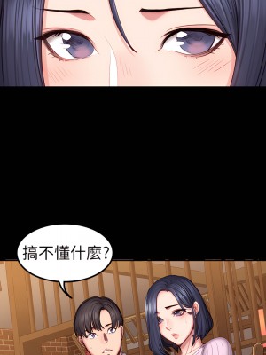 健身教練 1-104話+後記 [完結][無水印]_048_23