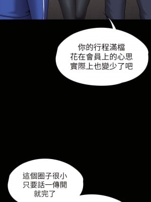 健身教練 1-104話+後記 [完結][無水印]_101_03