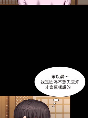 健身教練 1-104話+後記 [完結][無水印]_049_05