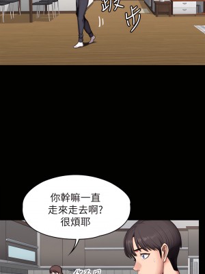 健身教練 1-104話+後記 [完結][無水印]_054_24