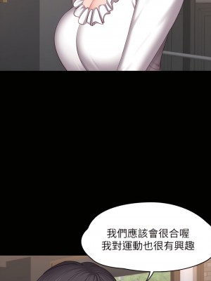 健身教練 1-104話+後記 [完結][無水印]_049_26