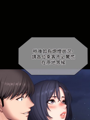 健身教練 1-104話+後記 [完結][無水印]_095_06