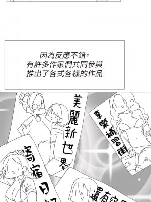 健身教練 1-104話+後記 [完結][無水印]_end_05