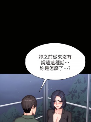 健身教練 1-104話+後記 [完結][無水印]_095_19