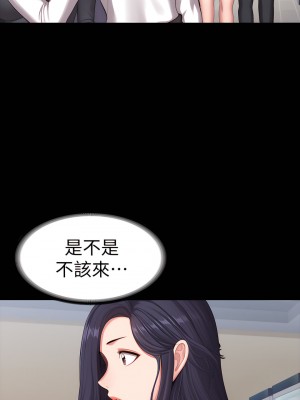 健身教練 1-104話+後記 [完結][無水印]_089_46