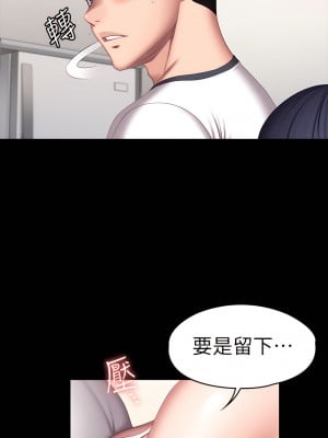 健身教練 1-104話+後記 [完結][無水印]_082_06