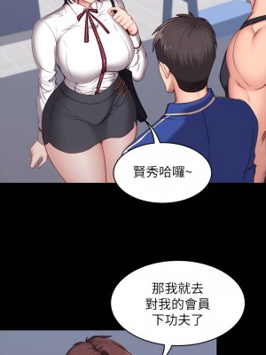 健身教練 1-104話+後記 [完結][無水印]_007_02