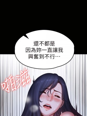 健身教練 1-104話+後記 [完結][無水印]_093_22