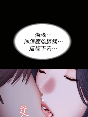 健身教練 1-104話+後記 [完結][無水印]_090_27